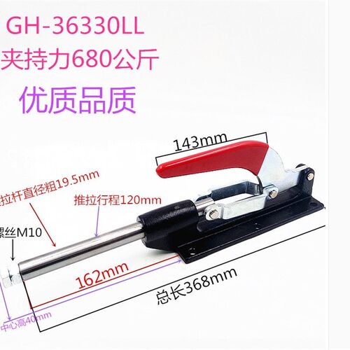 推拉式快速夹具.治具 工装夹具 肘夹GH-36080 GH-36090C行程80 90