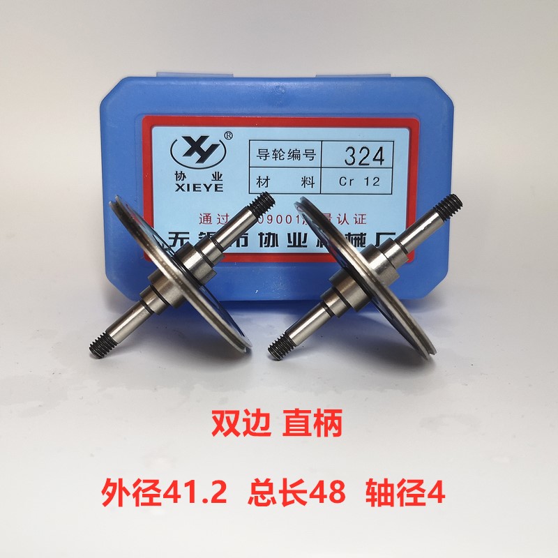 线切割配件协业导轮561/070/571/451/077各种排丝轮导丝轮运丝轮