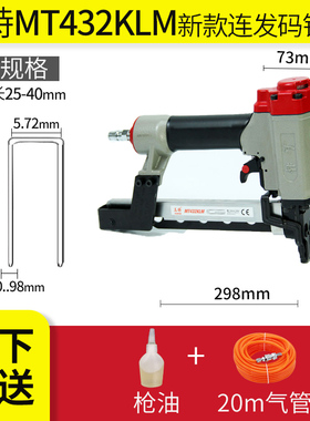 美特440K气动码钉枪 u型钉438k马钉枪木架包装箱打钉枪木工气钉枪