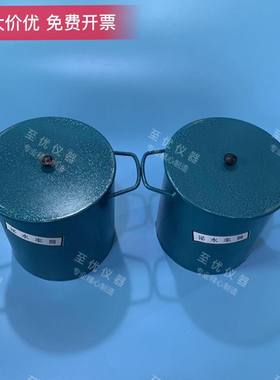 5L升容积升186200混凝土砼泌水率桶表观密度S仪容量测定桶筒盖
