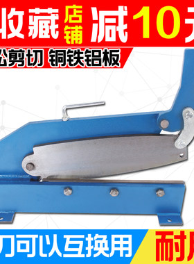 手动剪板机小型 铡刀 薄铁皮剪工业剪铜铝铁丝金属剪切工具包邮