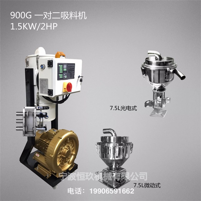 900自动真空吸料机抽料机上料机塑料颗粒加料送料机填料机输送机