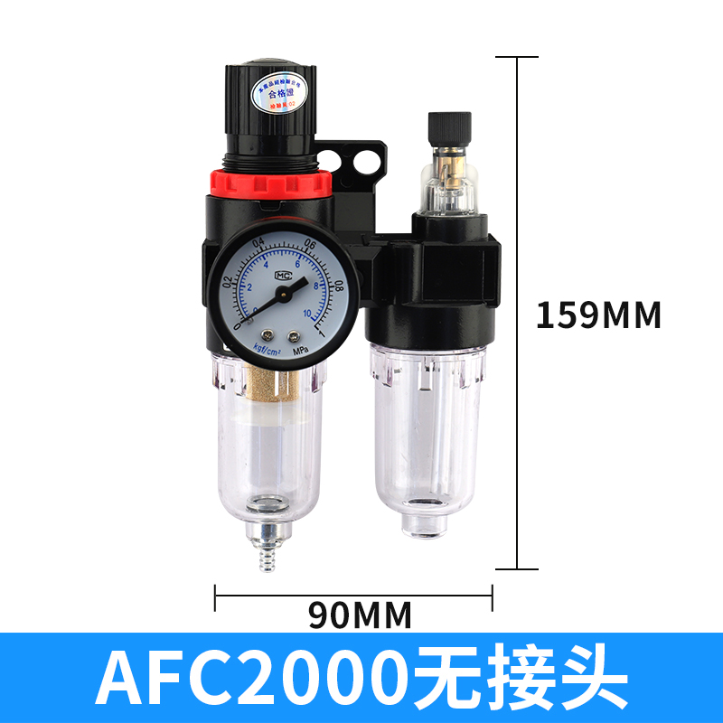 气源处理AFC2000油水分离过滤器气动压调压阀空压机气泵二联件