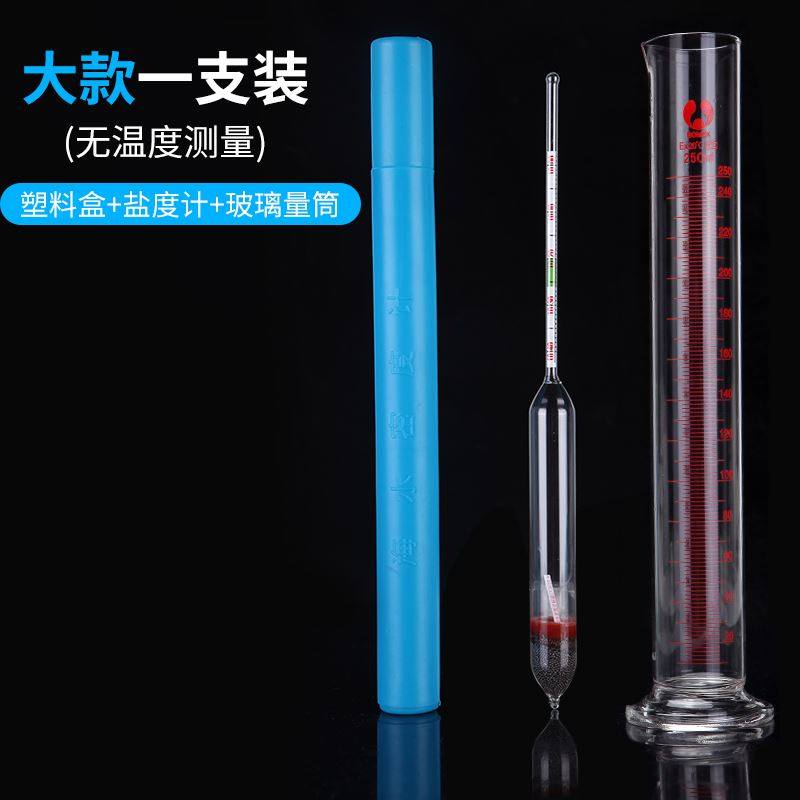 高精度盐度表海水密度计比重计水产养殖海鲜鱼缸水族箱盐度计咸度