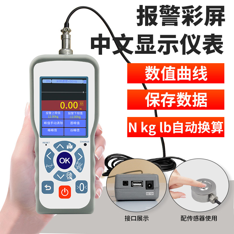 欧路达称重测力控制数显仪表手持彩屏传感器拉压力显示器AD2016SC