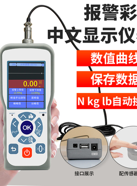 欧路达称重测力控制数显仪表手持彩屏传感器拉压力显示器AD2016SC