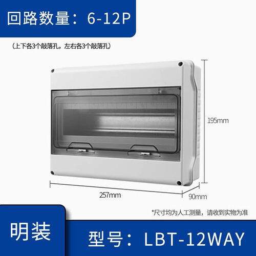 防水户外配电箱室外防雨塑料空气开关盒明装家用电闸小型空开盒子