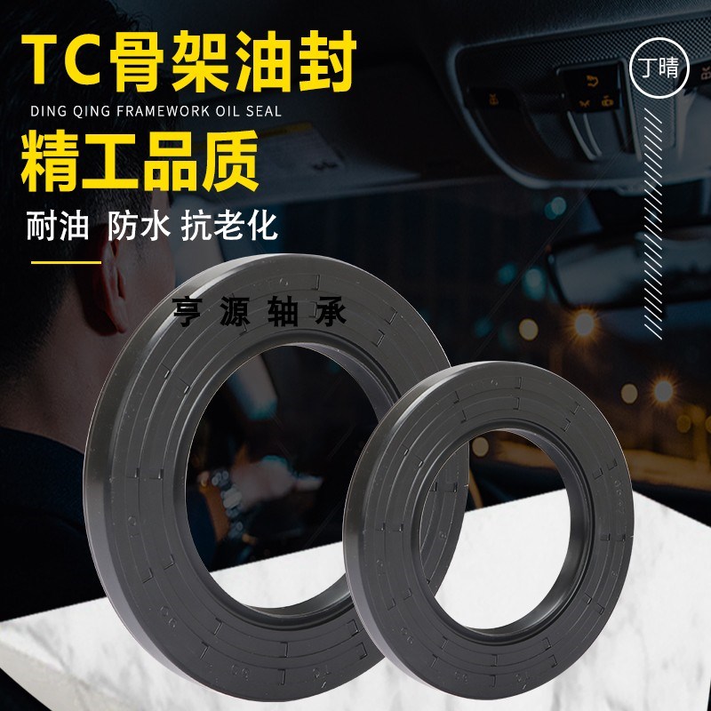 骨架油封密封圈tc80x110x12 80x110x13 80x115x10 80x115x12 油封