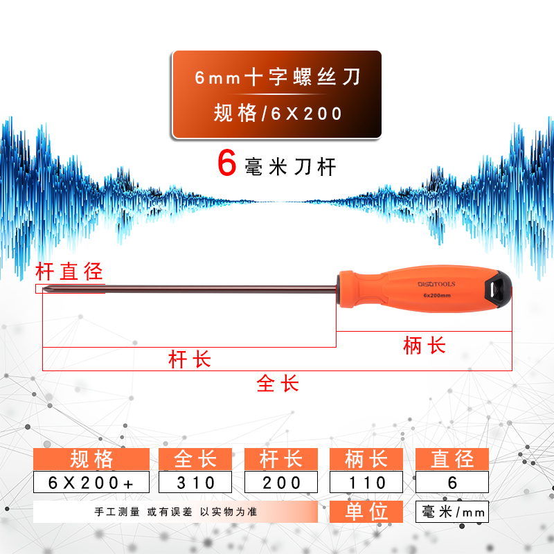 S2合金钢加硬螺丝刀3nmm5mm6mm带磁性批头十字一字防滑手柄螺丝刀