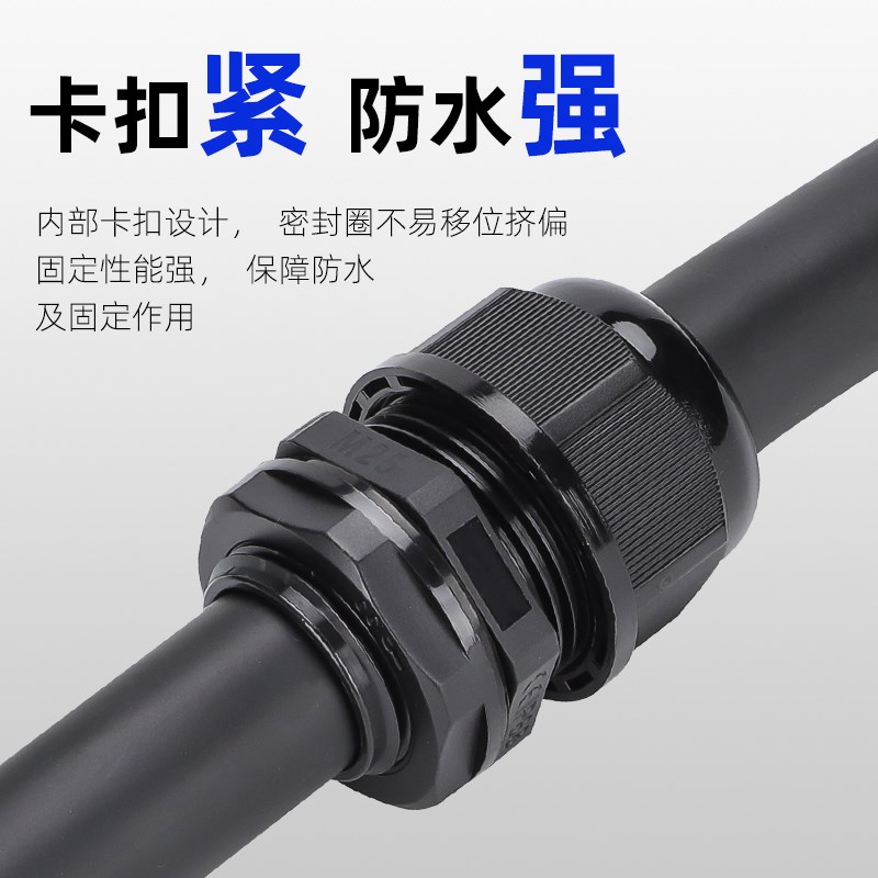 IP68塑料尼龙电缆防水接头线缆固定密封头PG/M型阻燃锁母格兰头CE