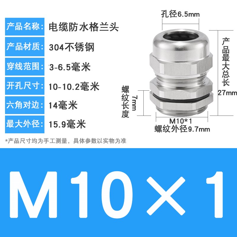 不锈钢防水接头M12-16-20-25PG9金属304电缆密封接头填料函格兰头