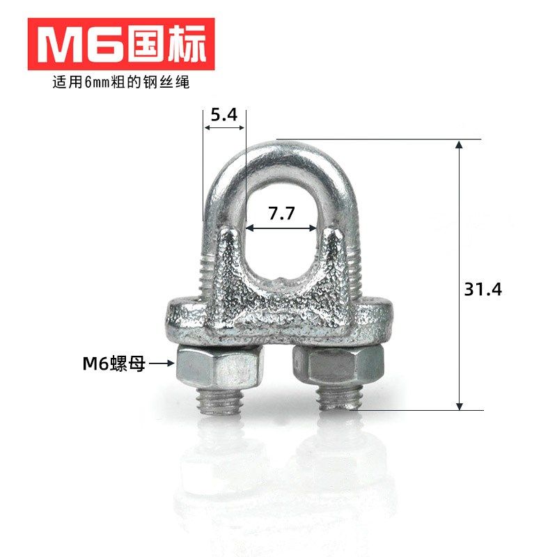 镀锌钢丝绳夹头猫爪卡头卡头国标U型钢丝轧头固定锁扣M3/5/6/8/10,搬运/仓储/物流设备,机械式停车设备（立体停车库）,淘宝优惠券,粉丝福利购,淘宝优惠卷
