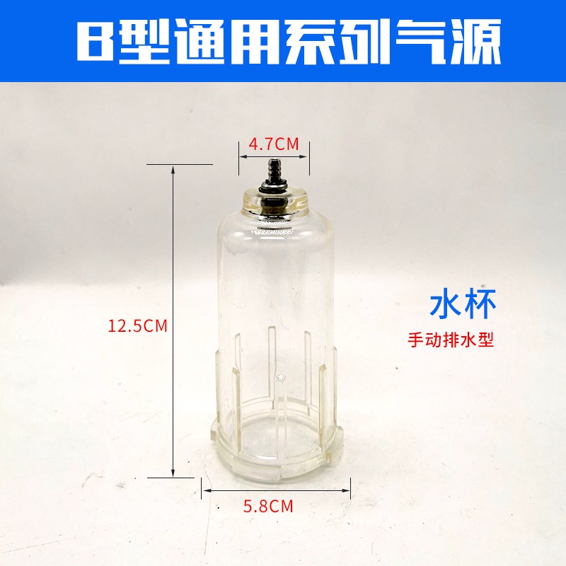气动油水分离器过滤器油杯水杯AFC BFC AFR AW2000 3000 4000杯子