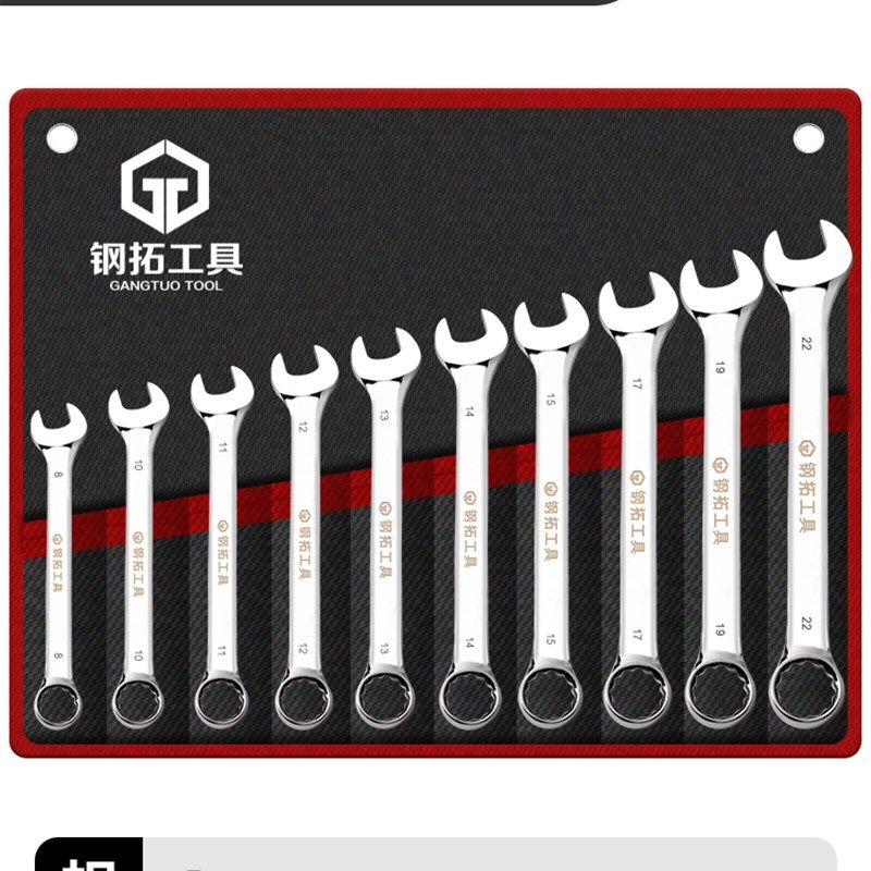 德国进口钢拓开口梅花扳手工具套装双头两用快速棘轮汽修工具大全,家居饰品,装饰摆件,淘宝优惠券,粉丝福利购,淘宝优惠卷