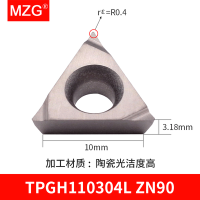 MZG镗孔刀片TPGH/TPGT110202/04L三角形刀片合金涂层精密车削刀粒