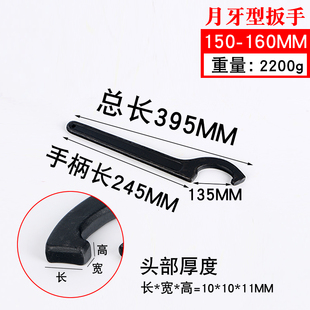 月牙扳手勾型半圆扳手圆螺母水表盖拆卸工具油缸构型侧面方头凹槽