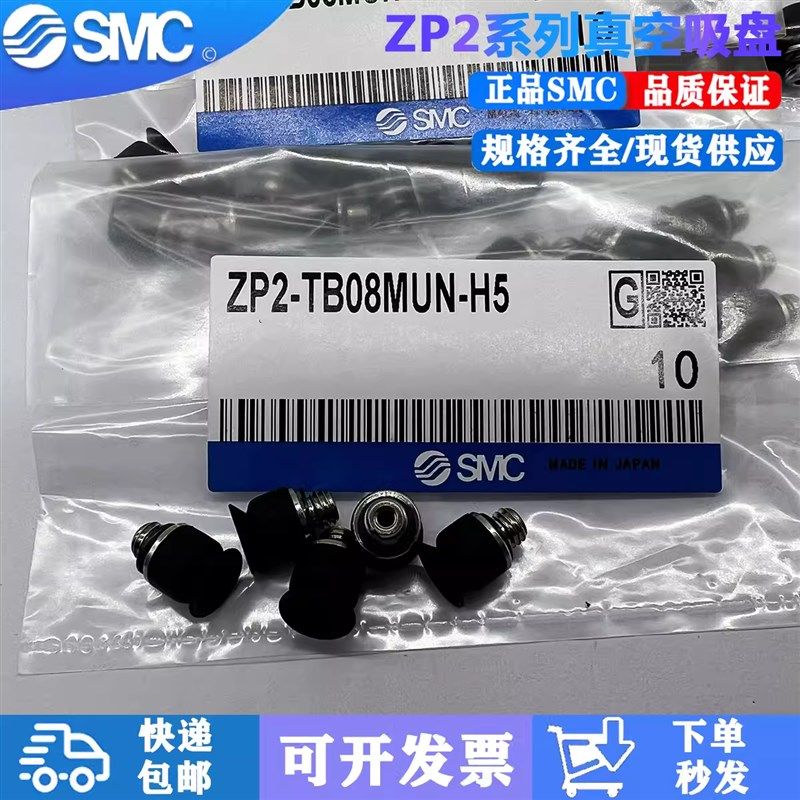 SMC真空吸盘小型吸嘴 ZP3-015 02 035UN ZP3-035/015/02US UGS