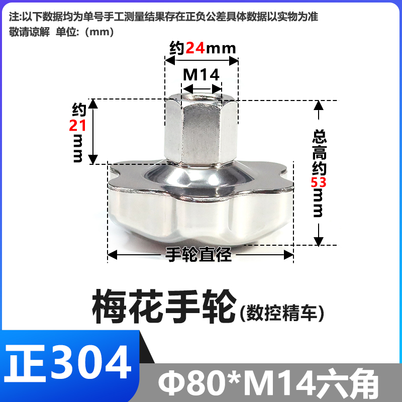304不锈钢梅花手轮螺母五星六角把手圆形手柄星型球头锁紧螺丝