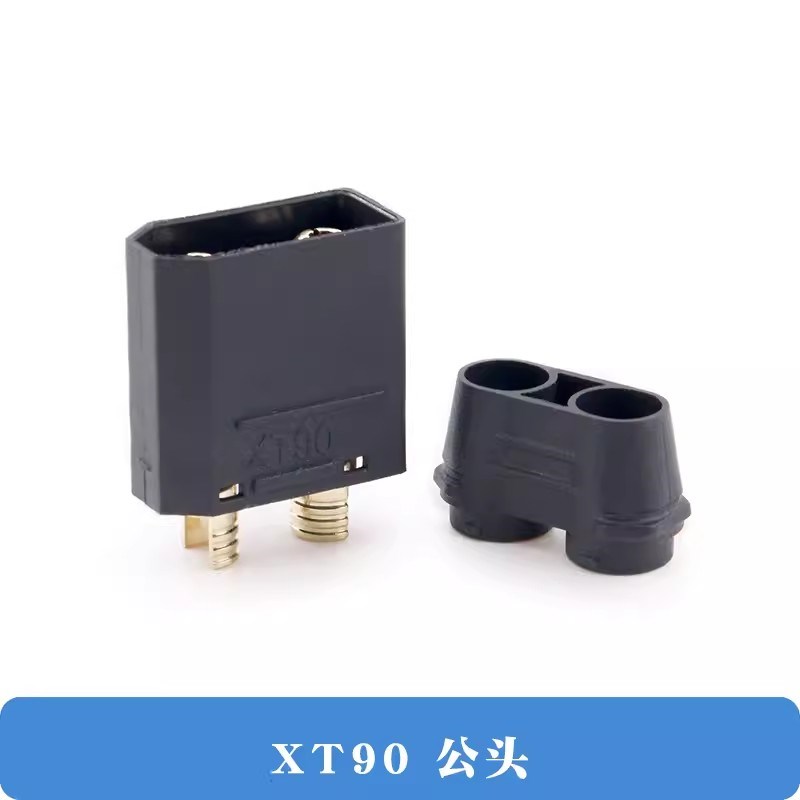 XT90E-F带固定座锂电池充电口插头EXT90电动车航模电调公母连接器