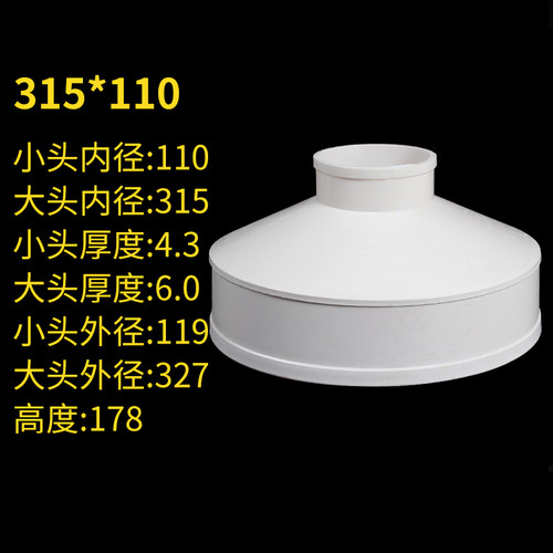 PVC大小头75 50转接头250变160排水管110变径异径直接变200mm塑料