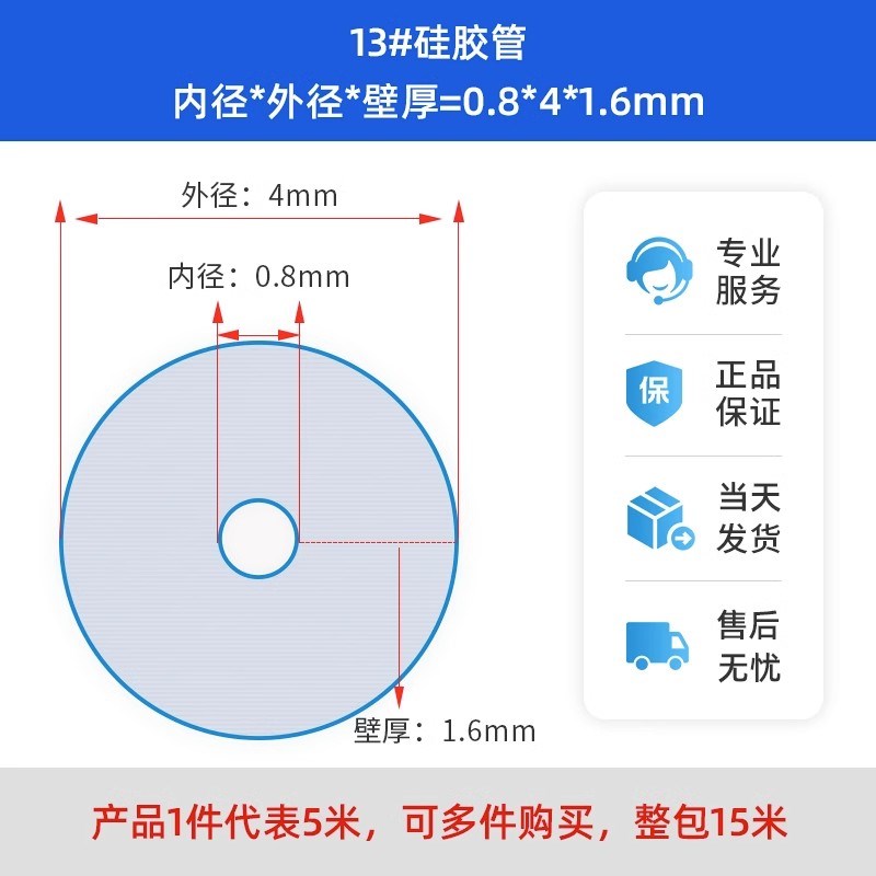 【厂家正品】保定兰格蠕动泵硅胶管软管13#16#17#19#25#蠕动泵管