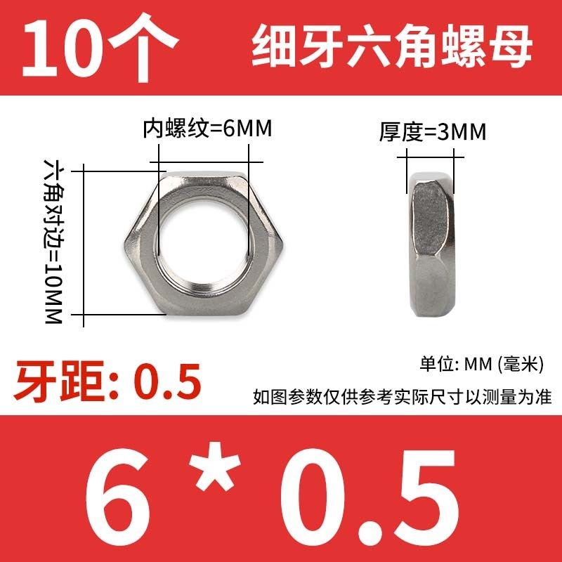 304不锈钢六角细牙薄螺母螺丝帽大全M4M5*0.5M28*1.5M29M40*2M64,工业油品/胶粘/化学/实验室用品,实验室漏斗,淘宝优惠券,粉丝福利购,淘宝优惠卷