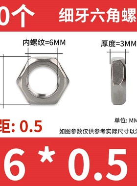 304不锈钢六角细牙薄螺母螺丝帽大全M4M5*0.5M28*1.5M29M40*2M64
