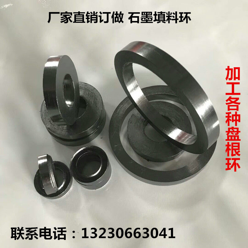 订做柔性石墨填料环45自密封环膨胀石墨盘根垫阀门水泵石墨密封圈