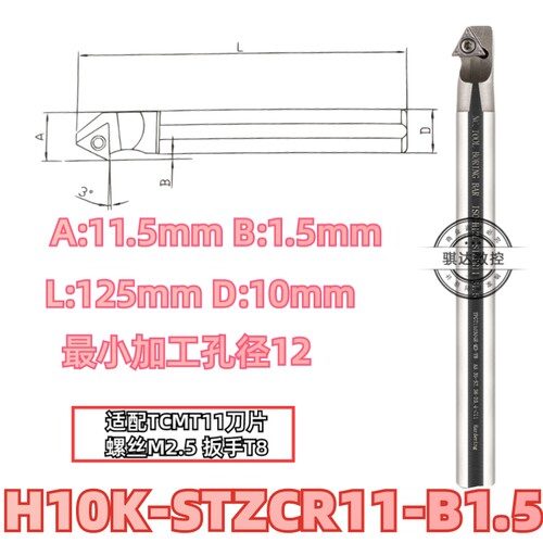 高速钢抗震车刀杆勾式内孔刀杆 STZBR STZCR STZPR车刀杆三角刀片