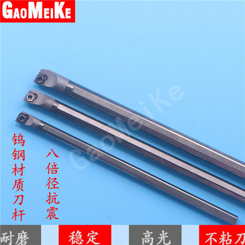 小径内孔镗刀片不锈钢CCGT030102钨钢抗震刀杆高光搪孔C04SCLCR03