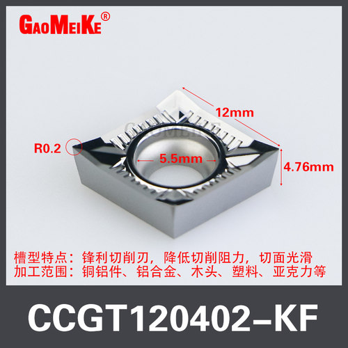 铝合金外圆车刀片内孔扫刀 铜铝专用高光耐磨DCGT11T304-KF铝刀粒