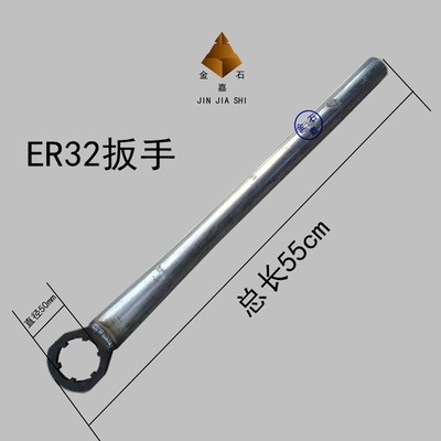 ER25/32UM/20A全牙开口扳手雕刻机螺帽加长版石材雕刻刀主轴配件