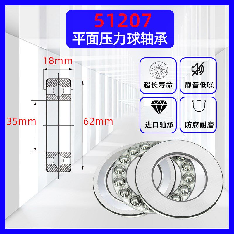 日本进口平面压力球轴承51205 51206 51207 51208 51209