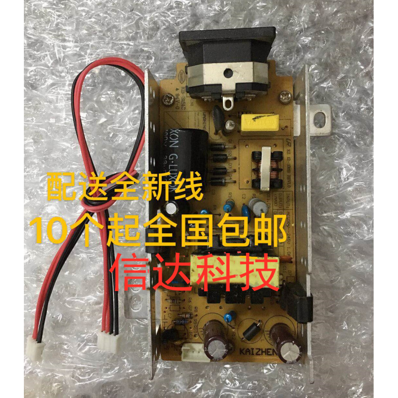 12v4A内置电源板通用于17-24寸液晶显示器/电视机内置液晶电源*