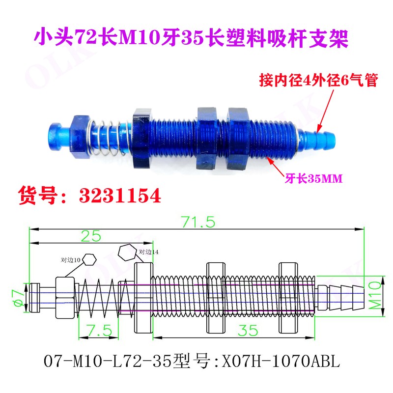 机械手塑料金具吸盘支架配件直通吸嘴杆真空缓冲气动小头吸杆加长