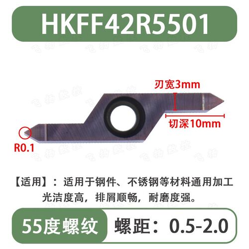 走心机加长螺纹刀加深牙刀HKFF42R6001加长大切深避空外螺纹刀杆