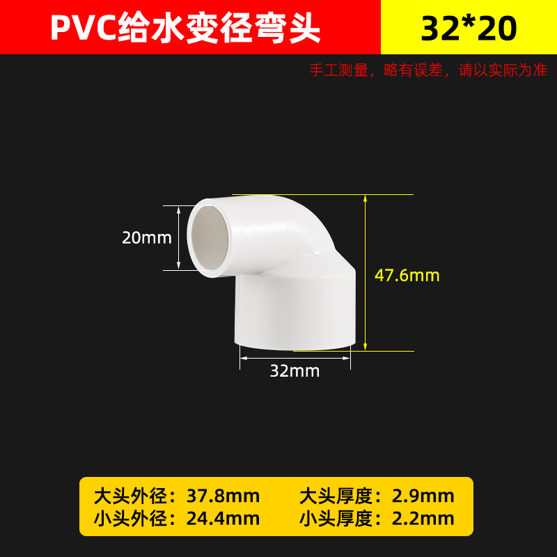 PVC变径弯头异径大小转换90度直角接头75/6340给水管下排水管配件