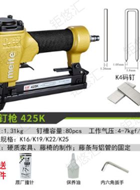 美特440K气动码钉枪u型钉440KB马钉枪木架包装箱钉枪木工气动钉枪