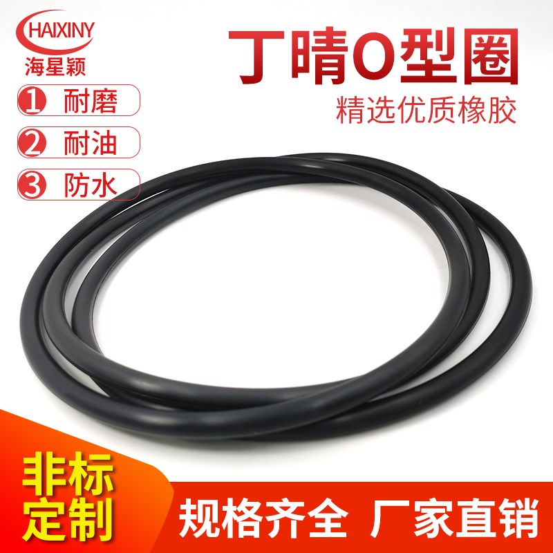 丁晴胶O型密封圈外线径350/355/360/365/370/375/380/385/390*8.6
