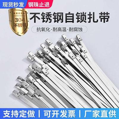 不锈钢扎带304自锁式捆绑