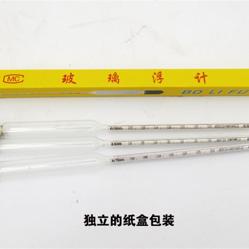 玻璃比重计玻璃密度计玻璃漂浮计婆梅式密度计液体密度计0.6-2.0