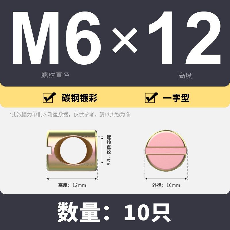 锤子螺母锤仔锤头螺帽家具二合一连接件圆元柱横孔预埋螺丝帽M6M8,搬运/仓储/物流设备,机械式停车设备（立体停车库）,淘宝优惠券,粉丝福利购,淘宝优惠卷