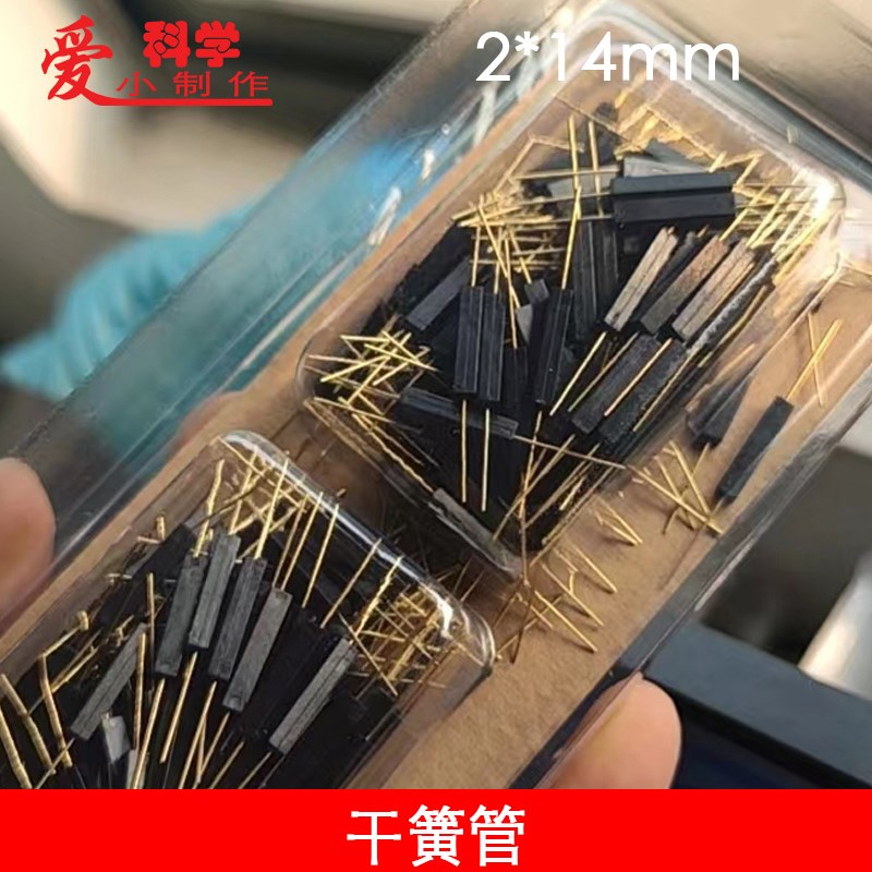 干簧管磁簧管 MKA14103 玻璃2*14MM 干簧管 磁R控开关 镀金脚 常