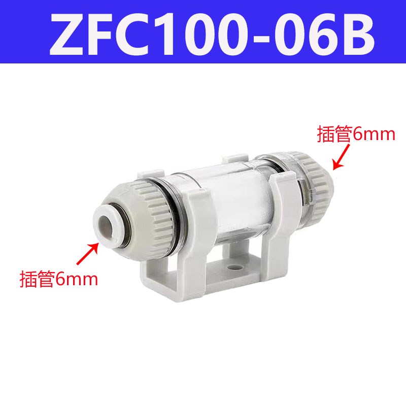 管道型气动真空过滤器负压ZFC100-04B/06B/ZFC200-06/08B/10B/12B