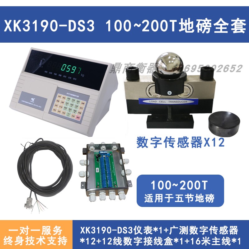 上海耀华XK3190-DS3/数字仪表/地磅称重显示控S制器/汽车衡器仪表