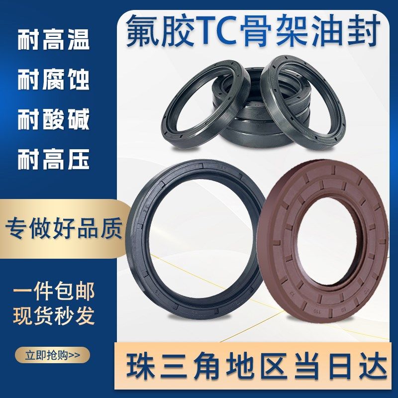 TC骨架油封防尘橡胶耐油密封圈内径8/9*14/15/16/17/18/19/20/21