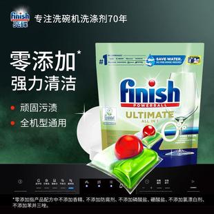 finish亮碟洗碗凝珠100颗0添加洗碗机专用洗涤剂非洗碗粉洗碗块