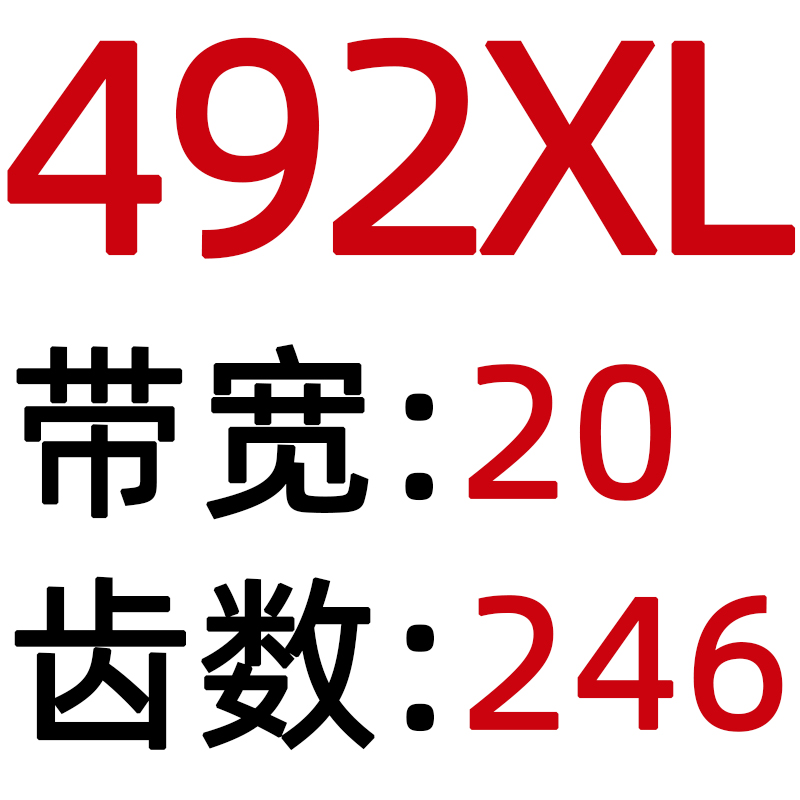 橡胶同步带468XL 470XL 480XL 488XL 490XL 492XL496XL皮带传动带