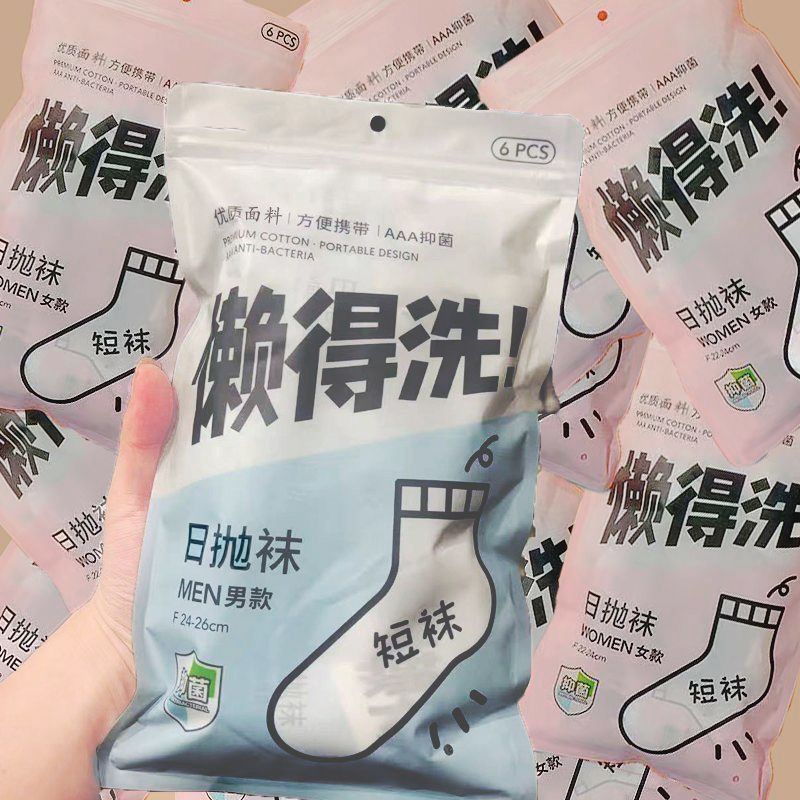 军训袜子防臭一次性袜子网眼免洗日抛耐磨体育训练吸汗