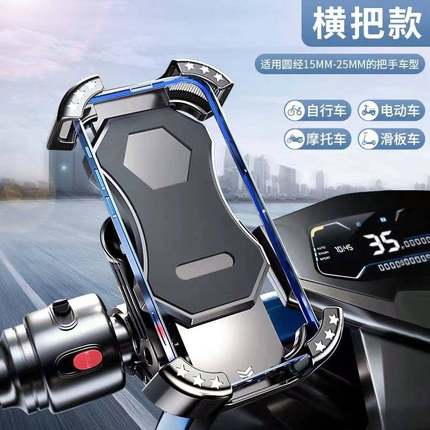 自行车电动车摩托车手机导航支架电瓶手机支架车载外卖骑手专用